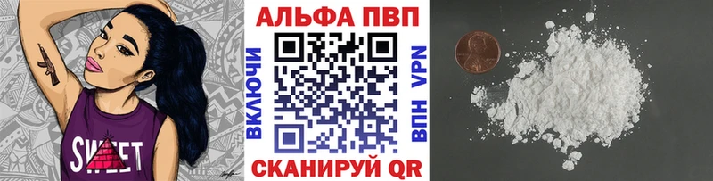 Купить закладки  Белебей  A PVP СК 