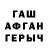 ГАШИШ Изолятор Cveta Shklyarik