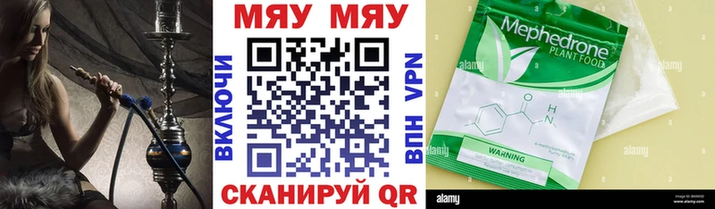 Меф мука  Купить  Белебей 